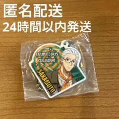 SAKAMOTO DAYS x KURASUSHI ラバーチャーム 坂本太郎B