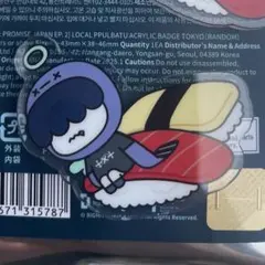 TXT プルバトゥ ご当地　バッジ 東京 有明　フムニャリン