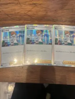 博士の研究アララギ博士他のカードと組み合わせ6枚360円