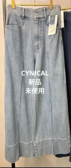 【新品未使用】CYNICAL シニカル　ワイドデニムパンツ　ライトブルー