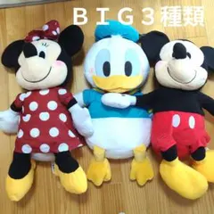 新品未使用　ディズニー　ミッキー＆ミニー＆ドナルド　超ＢＩＧぬいぐるみ３種類