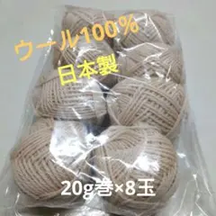 毛糸まとめ売り☆ベージュ