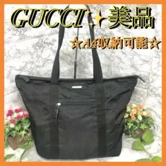 美品✨GUCCI グッチ　ナイロン　トートバッグ　肩掛け　トラベル　大容量　黒