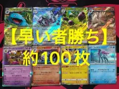 ポケカ まとめ売り