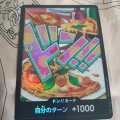 ONE PIECE カードゲーム ドン!!カード +1000