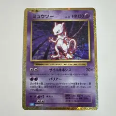 2026年最新】ミュウツー classicの人気アイテム - メルカリ