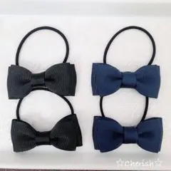 リボンゴム　ミニリボンモノトーンカラー２色×２個セットブラック×ネイビー☆再販9