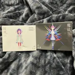 新品未開封】花譜 観測β 魔法‪α‬ 魔法β 神椿 V.W.P 少女革命計画