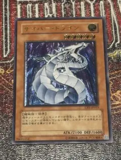 2026年最新】サイバー・ドラゴン CRV-JP015 の人気アイテム - メルカリ