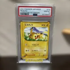 PSA10】ピカチュウ ○第2弾拡張パック ポケモンジャングル旧裏 - メルカリ