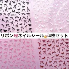 ♡ハンドメイド♡デコ♡ネイルシール♡リボン♡ホワイト、ピンク、レッド、ブラック⑥