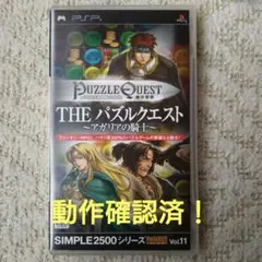 【動作確認済】THE パズルクエスト〜マガリアの騎士〜 PSP