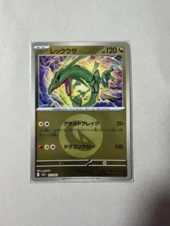 レックウザ ドラゴンタイプエネルギーミラー メガドリームex - メルカリ