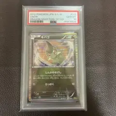 PSA10】 ポケカ ゴルダックBREAK - メルカリ