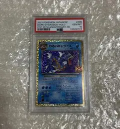 2026年最新】わるいギャラドス 25th psa10の人気アイテム - メルカリ