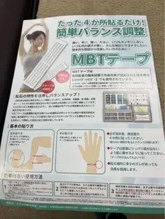 2025年最新】mbtテープの人気アイテム - メルカリ