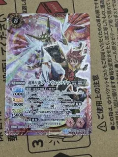 2026年最新】超神星龍ジークヴルム・ノヴァの人気アイテム - メルカリ