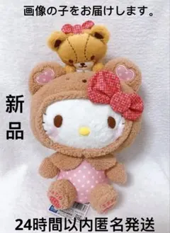 2025年最新】キティ いちご新聞 ぬいぐるみの人気アイテム - メルカリ