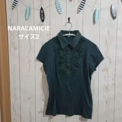 NARACAMICIE サイズ2 深緑 半袖 フリル 襟付きのサムネイル
