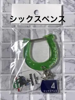 新品未開封　シックスペンス
