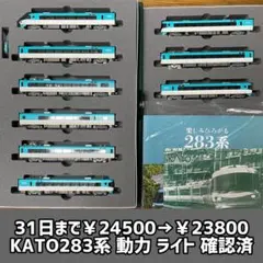 2026年最新】283系オーシャンアローの人気アイテム - メルカリ