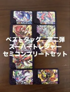 最安値　ポケモンフレンダ　ベストタッグ　第二弾　スーパートレジャー　セミコンプ