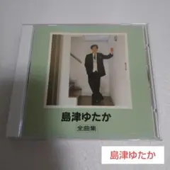 2026年最新】島津ゆたかの人気アイテム - メルカリ