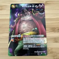 ワンピースベリーマッチダブル 第9段 GR 黒ひげ - メルカリ