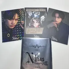 中島健人 N/bias 巡 Nカード〜天からの巡合〜
