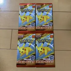 ポケモンカードMEGA プロモカードパック 4点セット 未開封 マクドナルド