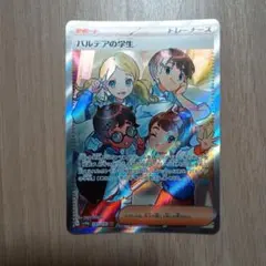 パルデアの学生 SR SV4a シャイニートレジャーex 345/190