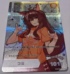 にじフェス2022 コレクションカード フミ