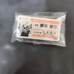 爆豪勝己 名札バッジコレクション ②