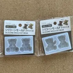 セリア　シリコンモールド クマ型 2個セット①