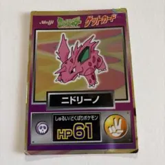 ニドリーノ ポケットモンスターゲットカード