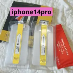 Niceleg iPhone保護フィルム 2枚セット　iphone14pro