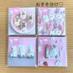 東ちなつ　裏紙メモ　おすそ分け