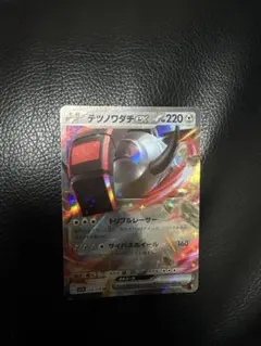 ポケカ テツノワダチexのサムネイル