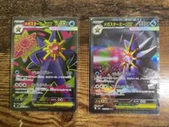 (美品)ポケモンカード　ムニキスゼロ　メガスターミーex　SAR、SRセット