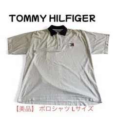 【美品】TOMMY HILFIGER ポロシャツ Lサイズ【クリーニング済】