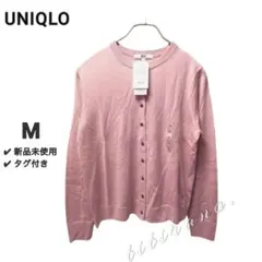 【新品】ユニクロ◆エクストラファインメリノクルーネックカーディガン◆ピンク〈M〉