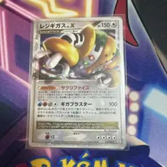 2026年最新】ポケモン カード レジギガスLV.Xの人気アイテム - メルカリ