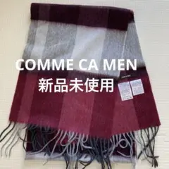 コムサメン　マフラー