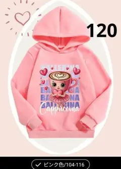 イタリアンブレインロット バレリーナカプチーナ 裏起毛パーカー 110 長袖