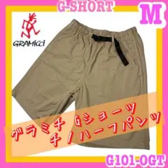 GRAMICCI グラミチ ショートパンツ G-ショーツ G101-OGT M