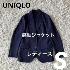 #B7 ユニクロ UNIQLO感動ジャケット スリムフィット レディースS