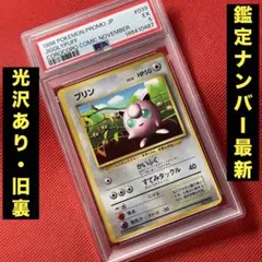 PSA10良番】プリン C 名探偵ピカチュウ 019/024 - メルカリ