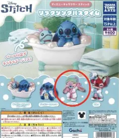 ディズニースティッチ リラクシングバスタイム
