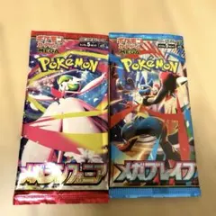 ポケモンカード メガシンフォニア メガブレイブ 2パック ポケカ ポケモン