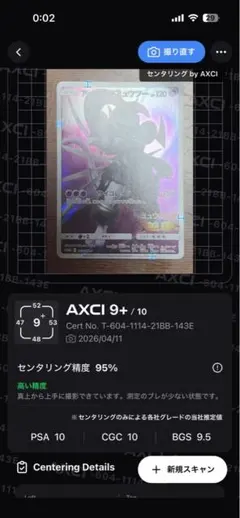 アーマードミュウツー: プロモ (開封済)(プロモーションカード「SM-P」)